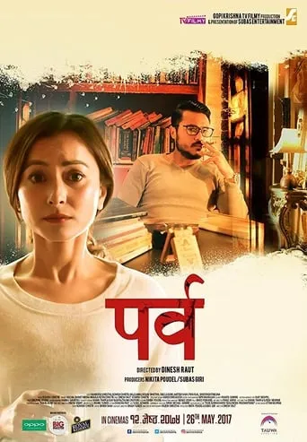 Parva movie poster - Rated 3/10
