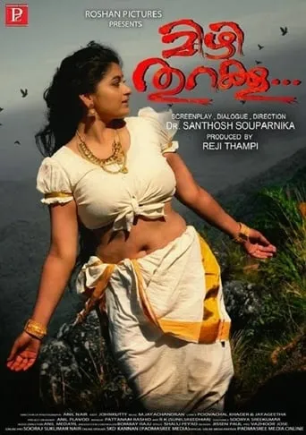 Mizhi Thurakku movie poster - Entertainment content