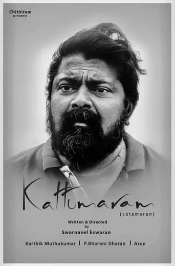 Catamaran movie poster - Entertainment content