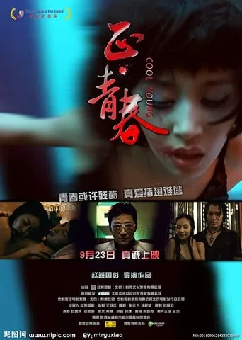 Cool Young movie poster - Entertainment content