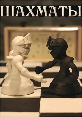Chess movie poster - Entertainment content