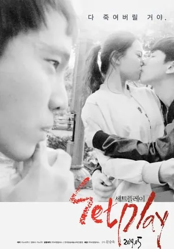 Set Play movie poster - Rated 4/10