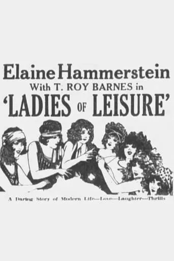 Ladies of Leisure movie poster - Rated 7/10