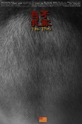 The The movie poster - Entertainment content