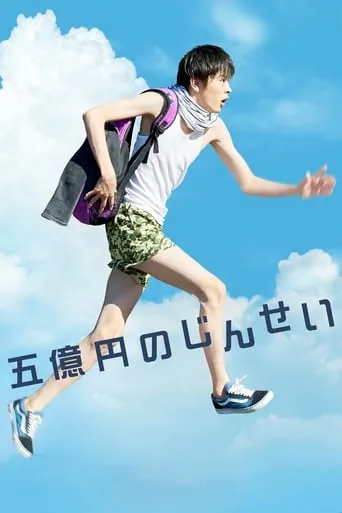 Five Million Dollar Life movie poster - Rated 6/10