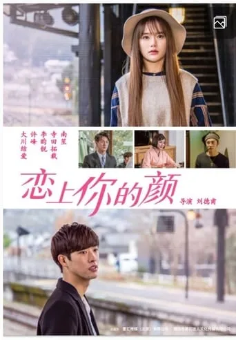 By Chance movie poster - Entertainment content