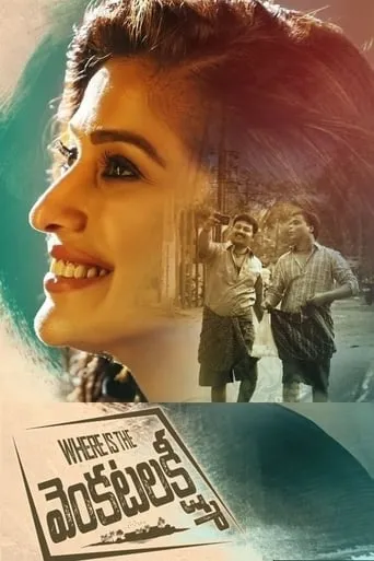 Where Is The Venkatalakshmi movie poster - Rated 7.5/10