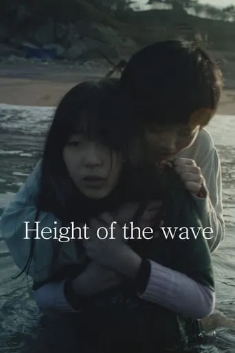 Height of the Wave movie poster - Rated 5.4/10
