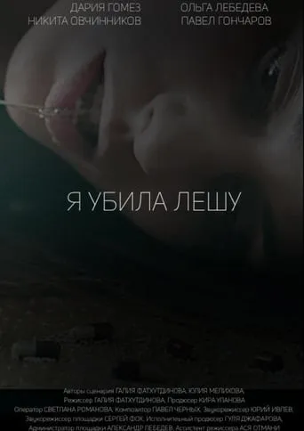 I Killed Alex movie poster - Entertainment content