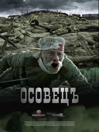 Attack of The Dead: Osovets movie poster - Rated 7.4/10