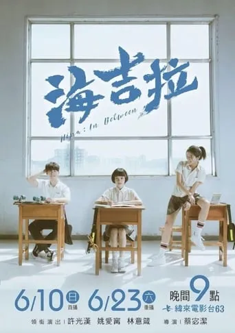 Hijra in Between movie poster - Rated 7.2/10