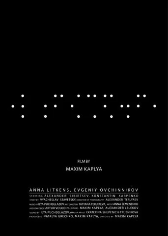 In the Dark movie poster - Entertainment content