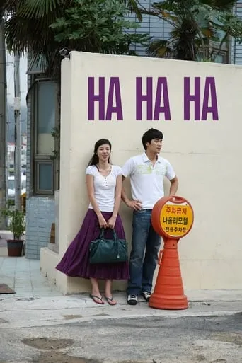 Ha Ha Ha movie poster - Rated 6.328/10