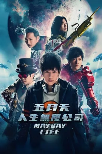 Mayday Life movie poster - Rated 7.7/10