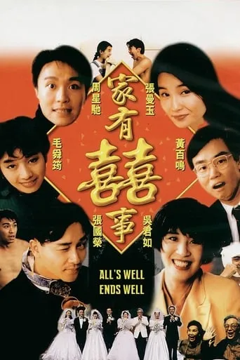 All's Well, Ends Well movie poster - Rated 7/10