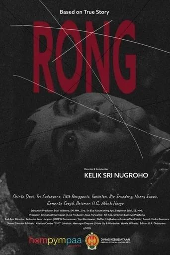Rong movie poster - Entertainment content