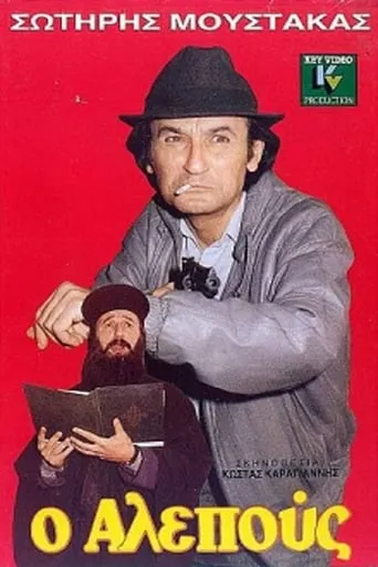 O alepous movie poster - Rated 5/10