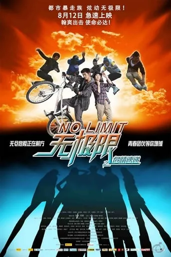 No Limit movie poster - Entertainment content