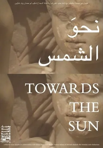 Towards the Sun movie poster - Entertainment content
