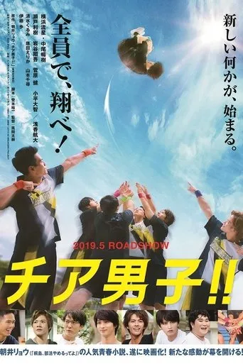 Cheer Boys!! movie poster - Rated 6.5/10
