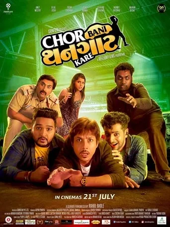 Chor Bani Thangaat Kare movie poster - Rated 7/10