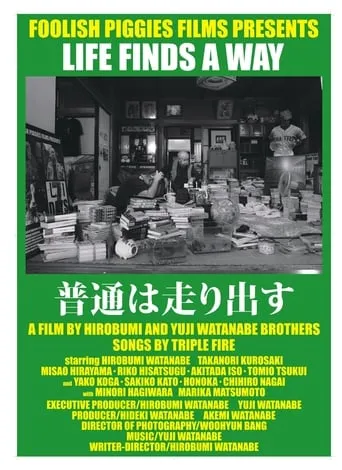 Life Finds A Way movie poster - Rated 5.8/10