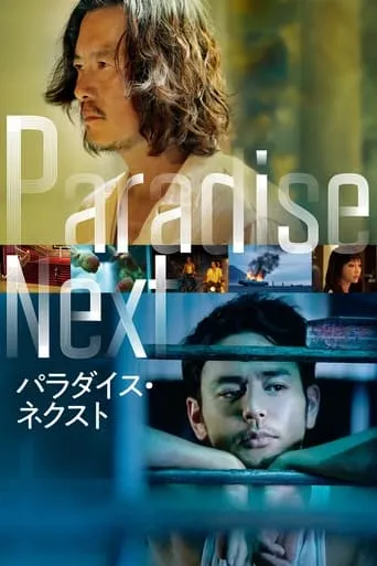 Paradise Next movie poster - Entertainment content
