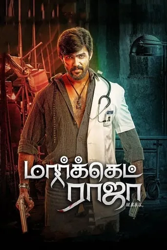 Market Raja MBBS movie poster - Rated 1.5/10