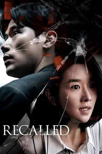 Recalled movie poster - Rated 7/10