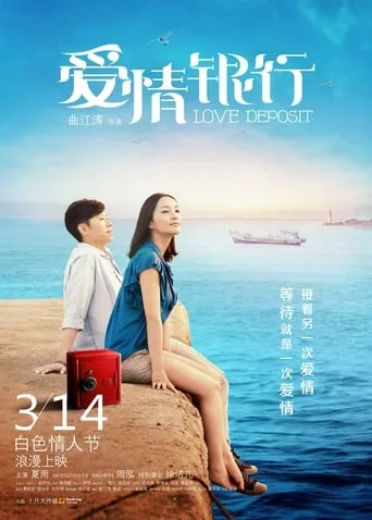 Love Desposit movie poster - Entertainment content