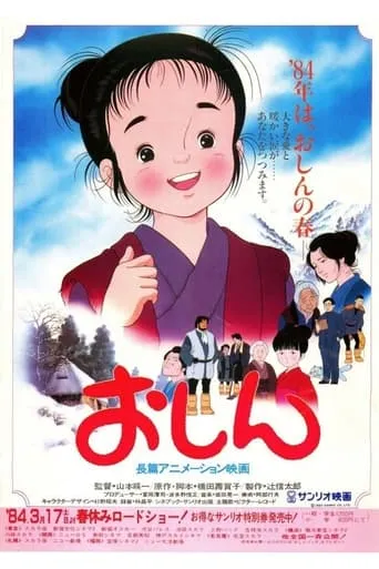 Oshin movie poster - Rated 8.3/10