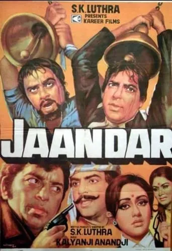 Jaandar movie poster - Entertainment content