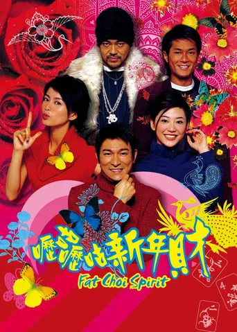 Fat Choi Spirit movie poster - Rated 6.2/10