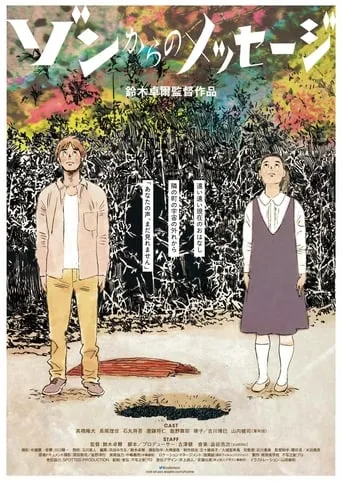 The Call of Zon movie poster - Entertainment content