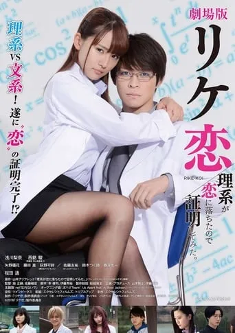 Proof Of Love movie poster - Entertainment content