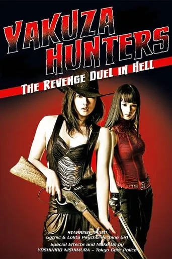 Yakuza-Busting Girls: Duel in Hell movie poster - Rated 5.1/10
