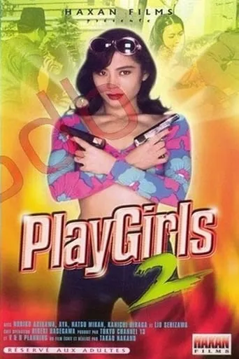 PlayGirls 2 movie poster - Entertainment content
