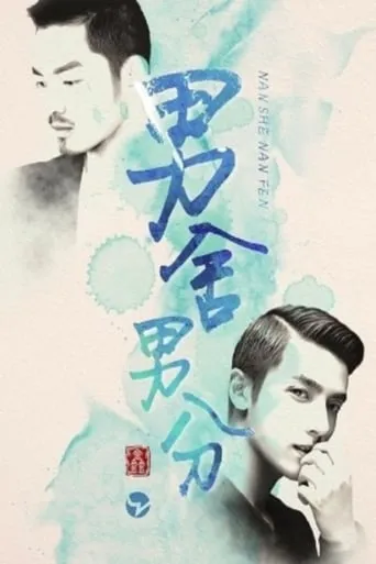 Hard to Give Up movie poster - Rated 7/10