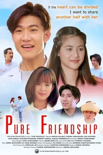 Pure Friendship movie poster - Entertainment content