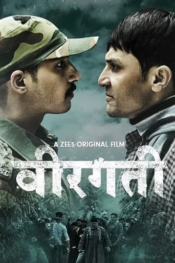 Veergati movie poster - Rated 7/10