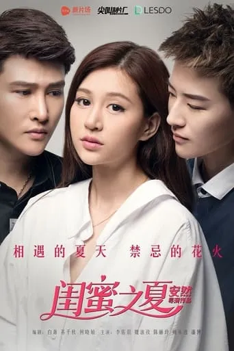 Summer Girlfriend movie poster - Rated 10/10