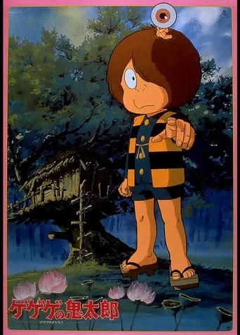 Spooky Kitaro movie poster - Rated 6.7/10