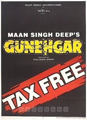 Gunehgar movie poster - Entertainment content