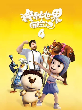 Yugo & Lala 4 movie poster - Rated 8/10