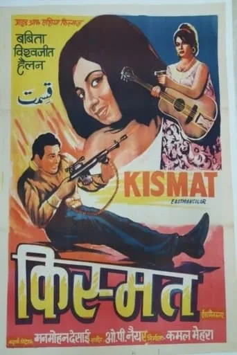 Kismat movie poster - Entertainment content