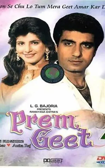 Prem Geet movie poster - Rated 10/10