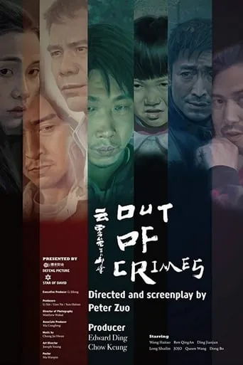Out of Crimes movie poster - Rated 6/10
