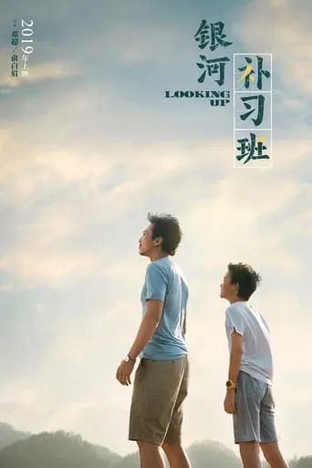 Looking Up movie poster - Rated 5.444/10