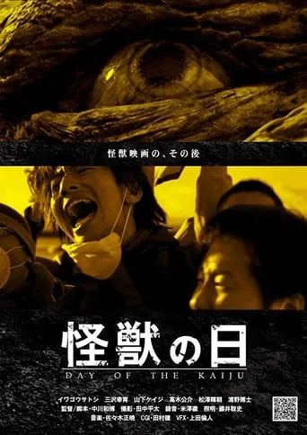 Day of the Kaiju movie poster - Rated 6.5/10