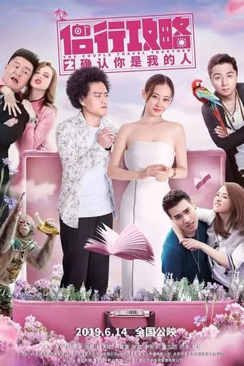 The Couple Travel Together movie poster - Rated 2/10